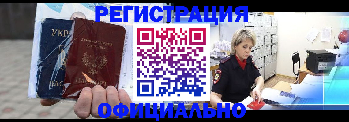 где прописаться в Арзамасе