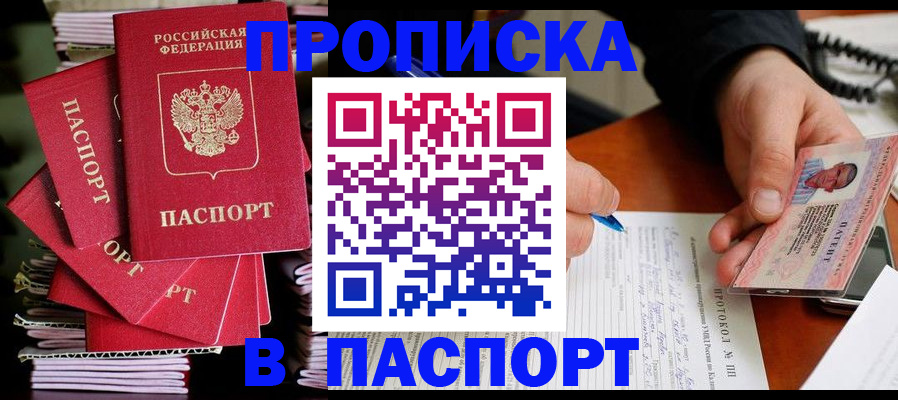 временная регистрация гарантия в Арзамасе