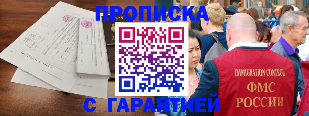 временная регистрация гарантия в Арзамасе