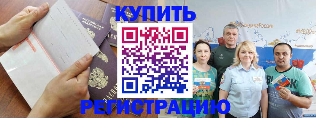 миграционный учет в Арзамасе