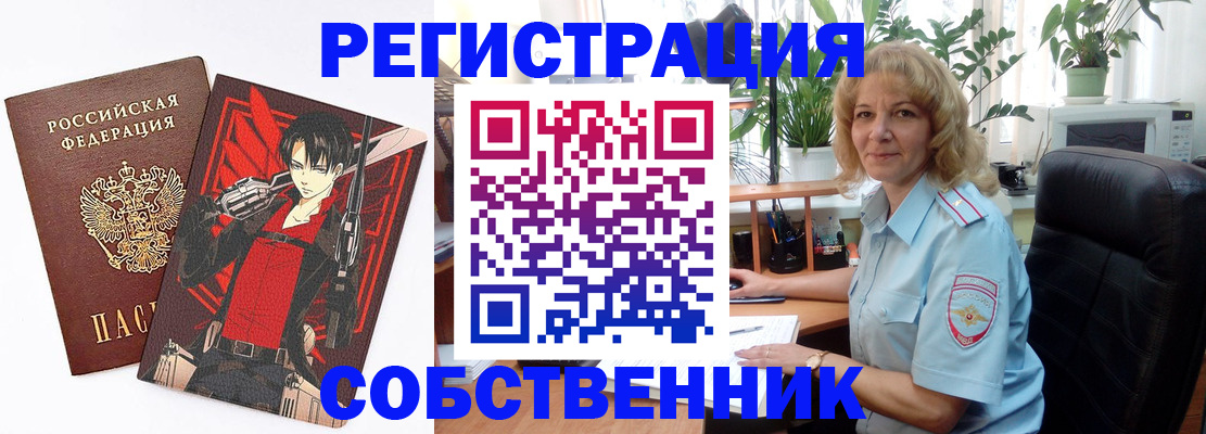 прописка регистрация в Арзамасе